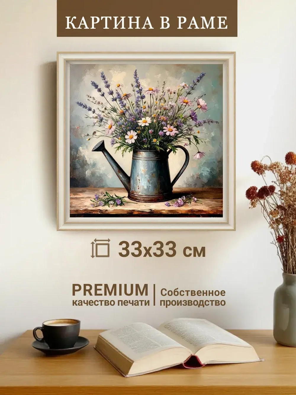 Картина на стену интерьерная на холсте 33*33 см