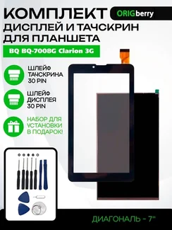 Комплект дисплей и тачскрин для BQ BQ-7008G Clarion 3G