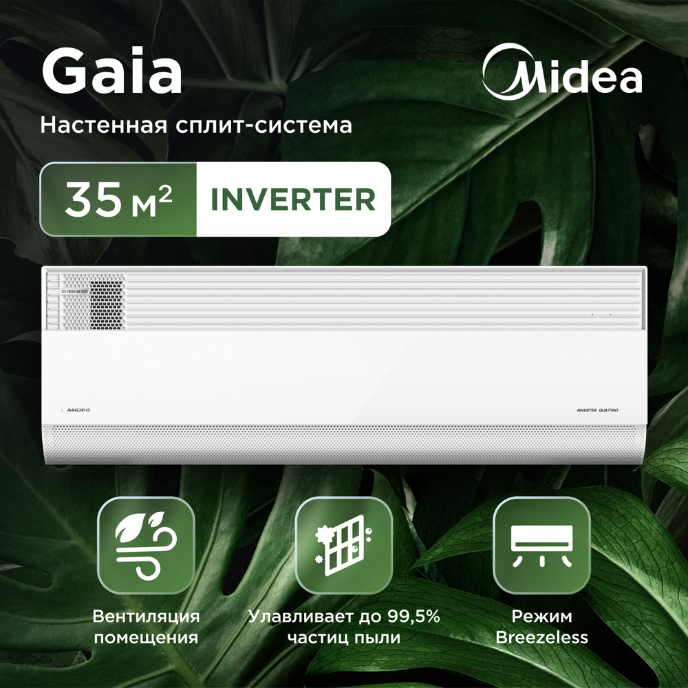 Сплит-система инверторного типа с функцией притока атмосферного воздуха Midea Gaia Full DC Inverter