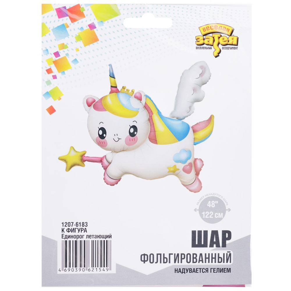Фольгированный шар-фигура «Единорог летающий», 122 см