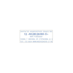 Штамп самонаб. 5 стр. Trodat IDEAL 22*58 2 кассы в комплекте 4913 P2