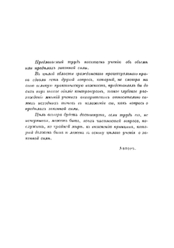 Законная сила судебных решений по делам гражданским | Миловидов Николай Алексеевич