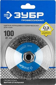 ЗУБР 100 мм, витая стальная латунированная проволока 0.3 мм, коническая щетка-крацовка для УШМ, Профессионал (35265-100)