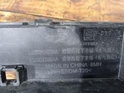 Юбка переднего бампера Chery Tiggo 4 Pro 20-нв Б/У Оригинал 602001263AA