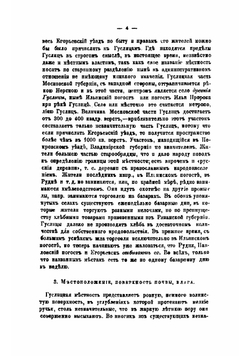 Хмель и его разведение в России и заграницею | Шредер Рихард Иванович