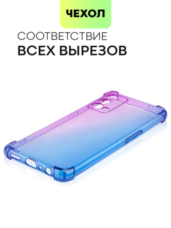 Чехол BROSCORP для realme GT Master Edition оптом (арт. RM-GT(ME)-HARD-TPU-VIOLET-BLUE)