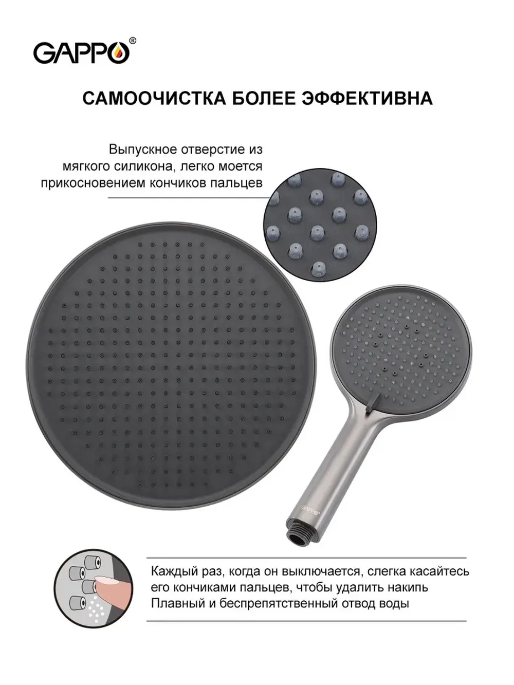 Душевая система с тропическим душем Gappo G2406-9