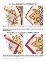 Платок «Горянка» 100% шёлк золотой