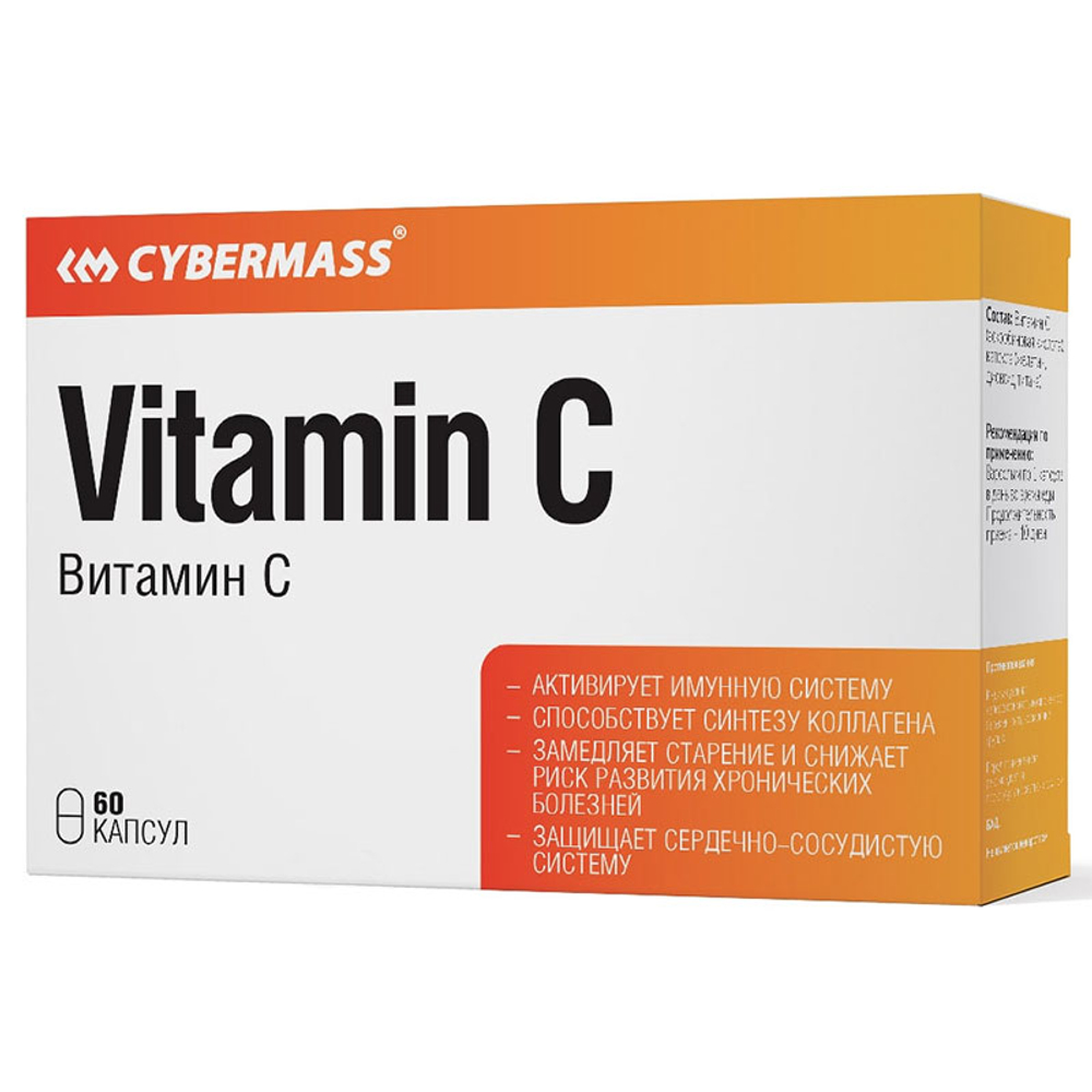 Cybermass Vitamin C (60 капс.) [M]