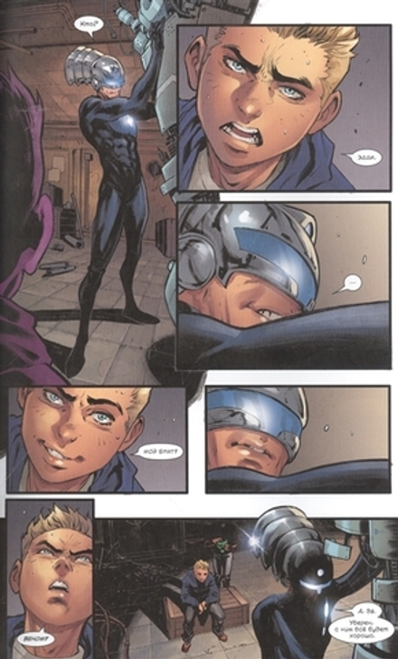 Комикс Веном Донни Кейтса. Полное собрание. Том 2