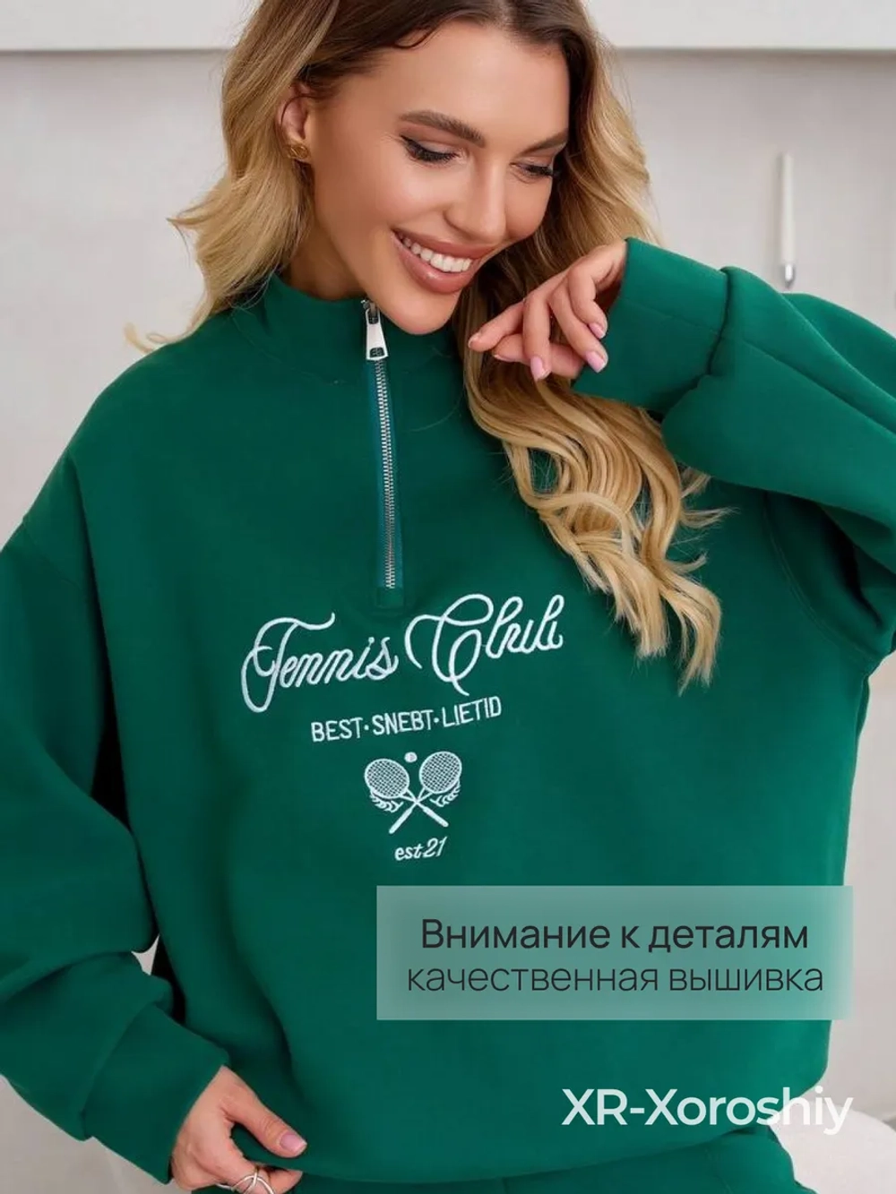 Спортивный костюм весенний без начеса