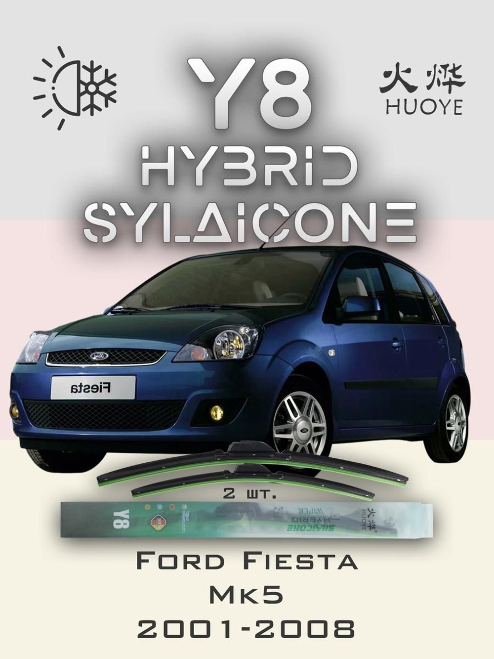 Щетки стеклоочистителя HUOYE Y8 550/400 мм на Fiat Panda | Hook/J-Hook