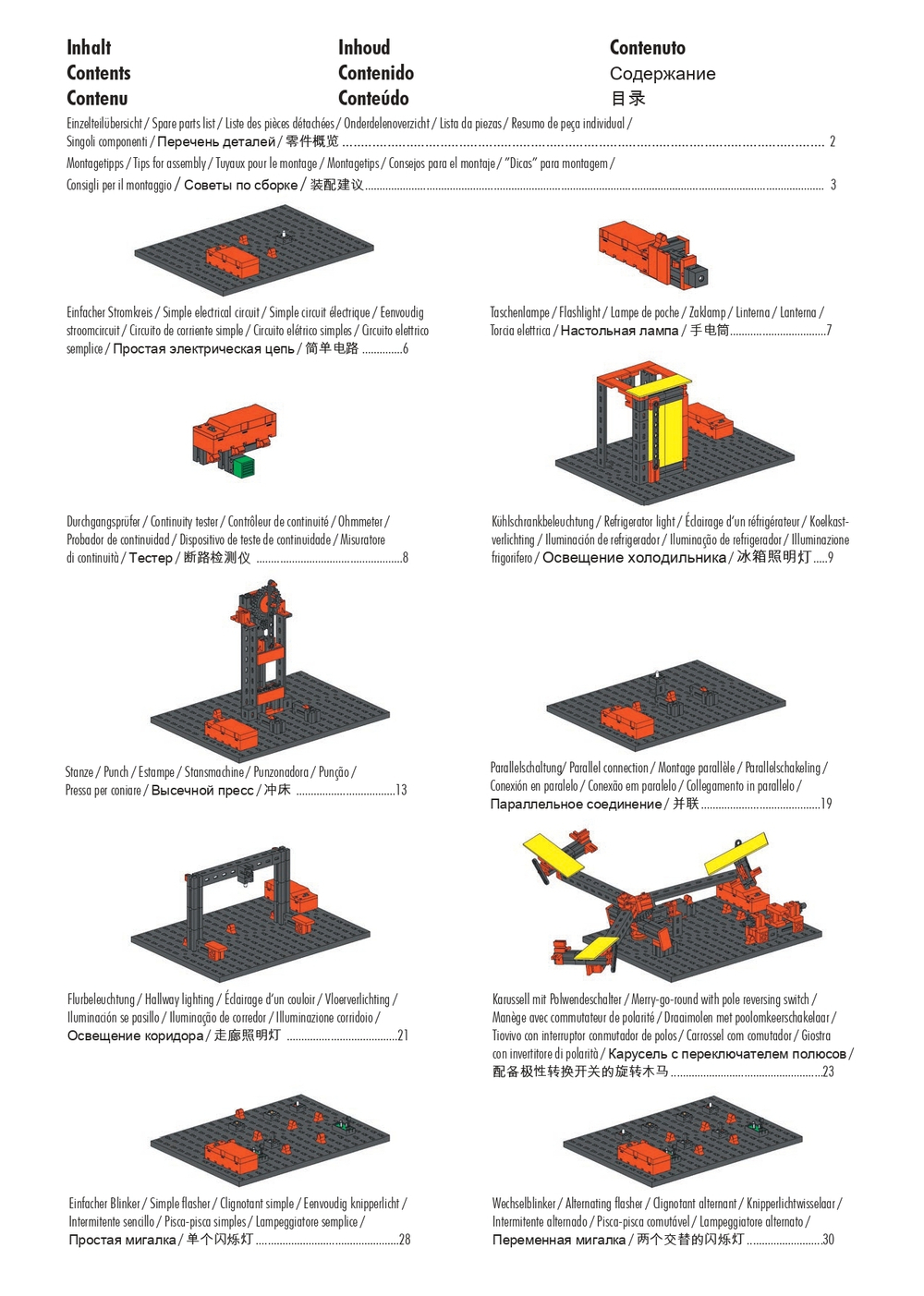 Конструктор Fischertechnik PROFI Electronics / Электроника