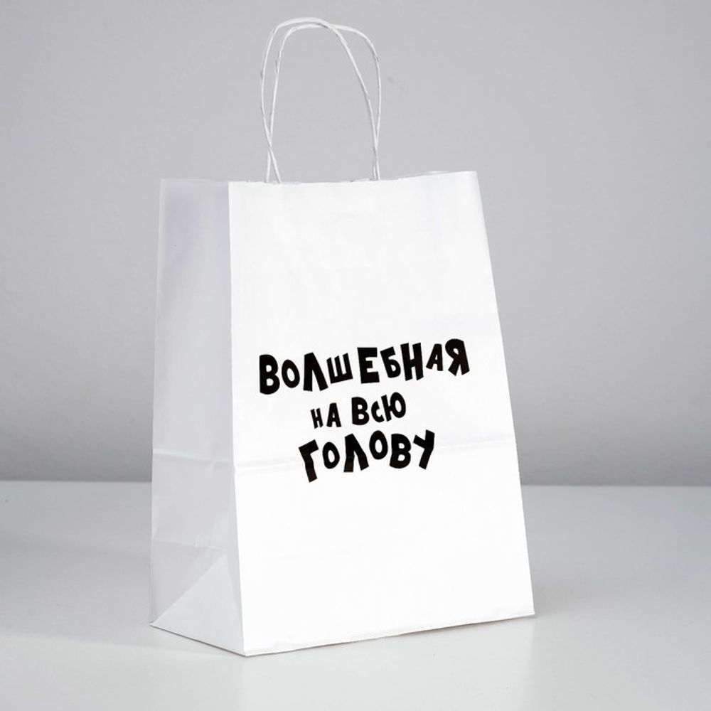Пакет подарочный Волшебная на всю голову 24х10х30 см
