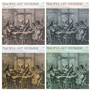 Комплект / Тысяча Лет Музыки, Выпуски I-IV (4LP)
