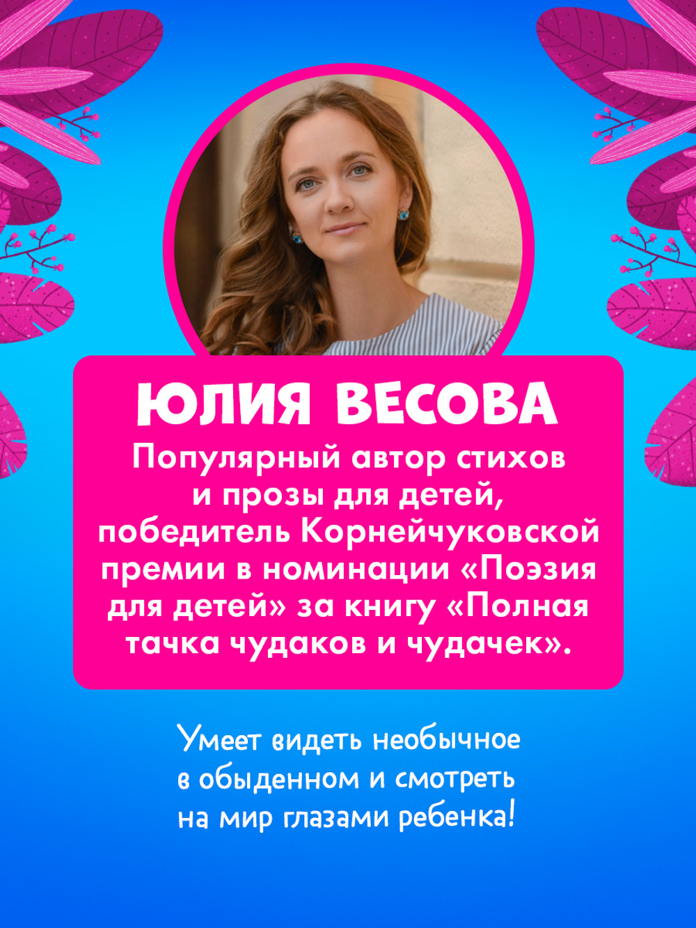 Белая ворона Верона. Мамина помощница