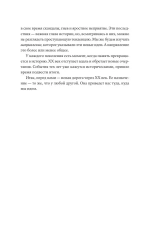 Всё страньше и страньше