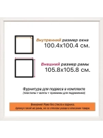 Рама 100x100 для картин и фотографий