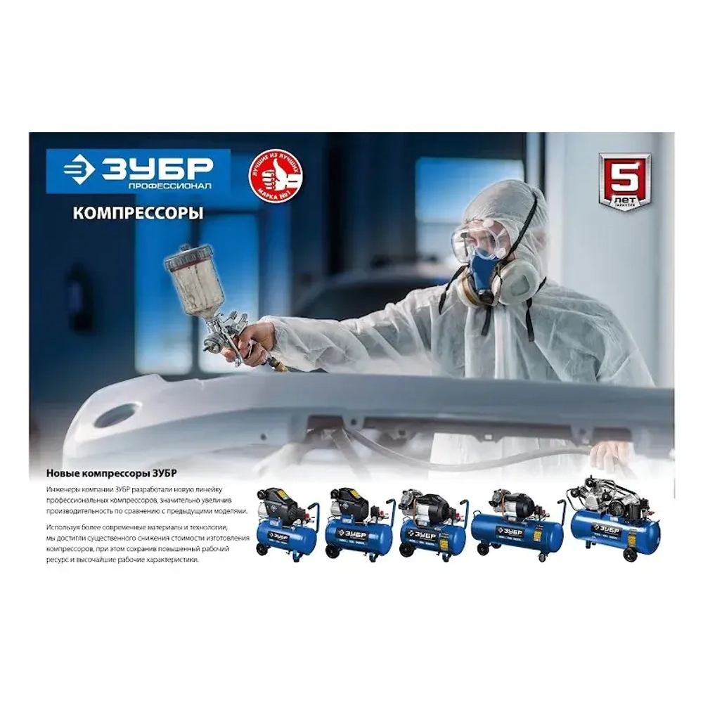 Ременной компрессор ЗУБР КПМ-530-100