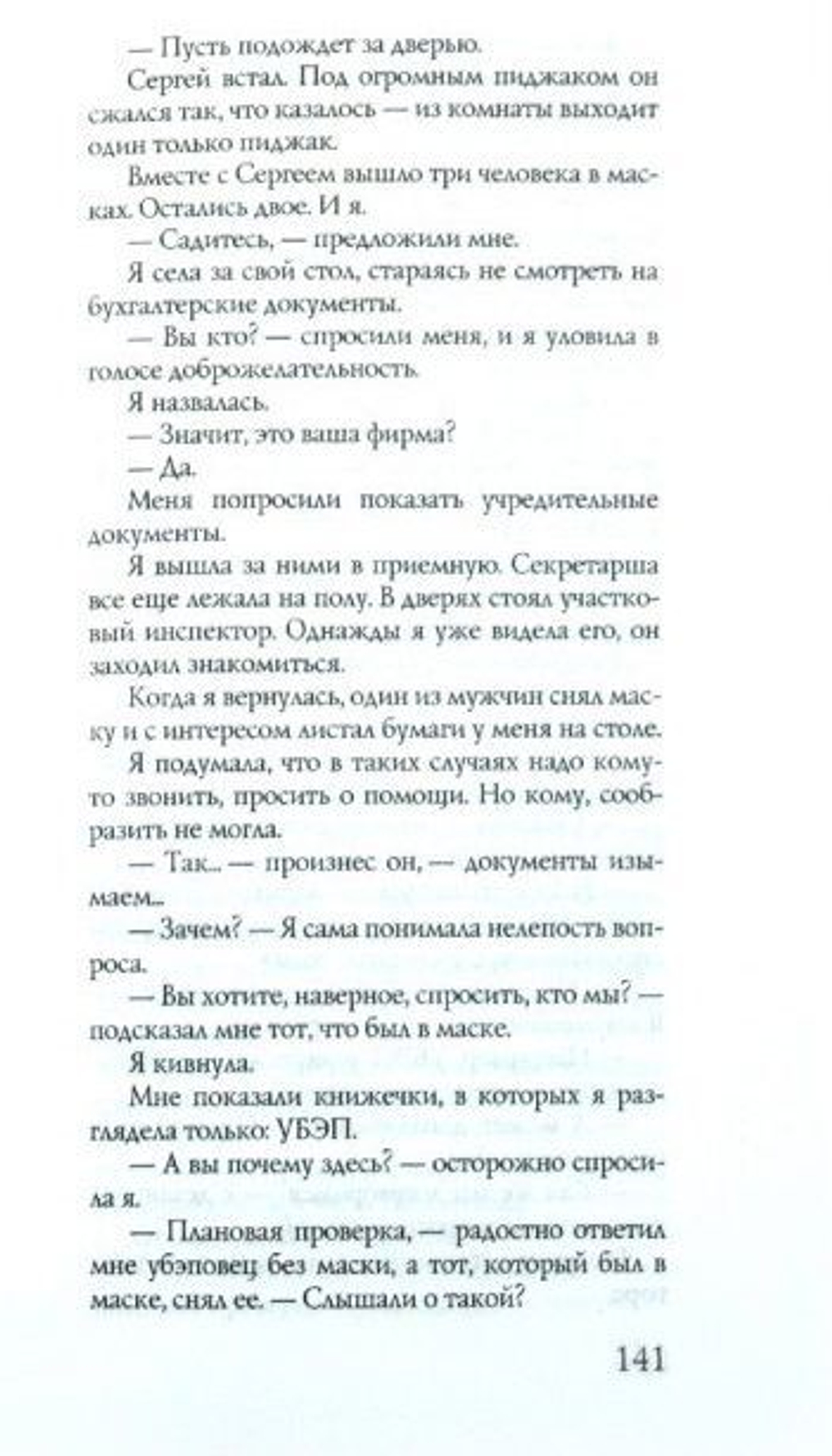 Casual. Повседневное