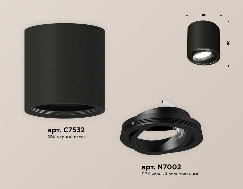 XS7532002 SBK/PBK черный песок/черный полированный MR16 GU5.3 (C7532, N7002)