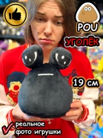Мягкая игрушка Pou Поу Пу По Пуу из игры