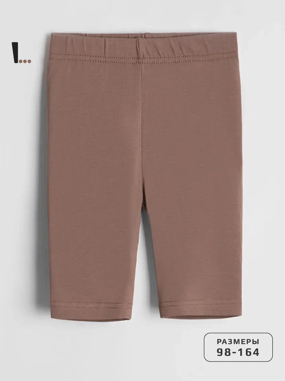 Спортивные велосипедки для девочки