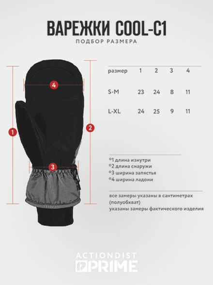 Варежки PRIME - COOL-C1 Mitten (розовый)