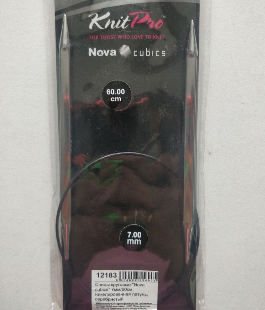 Спицы круговые Knit Pro Nova Cubics 60см - 7мм