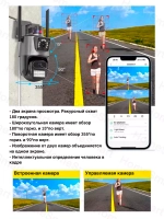 Уличная камера видеонаблюдения Wi-Fi 2 в 1 + 3м