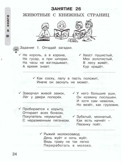 Мищенкова. Уроки нравственности, или "Что такое хорошо и что такое плохо". Р/т 2 кл. В 2-х частях. (ФГОС)