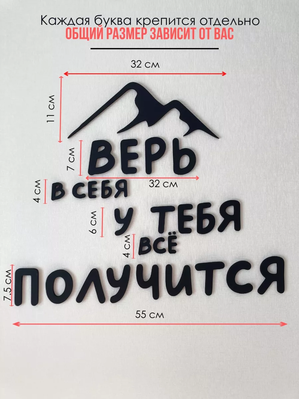 Декор на стену надпись объёмная