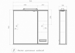 Зеркальный шкаф Vigo Diana 8-700 (705х156х700 мм) (z.DIA.70.R.El) Правый