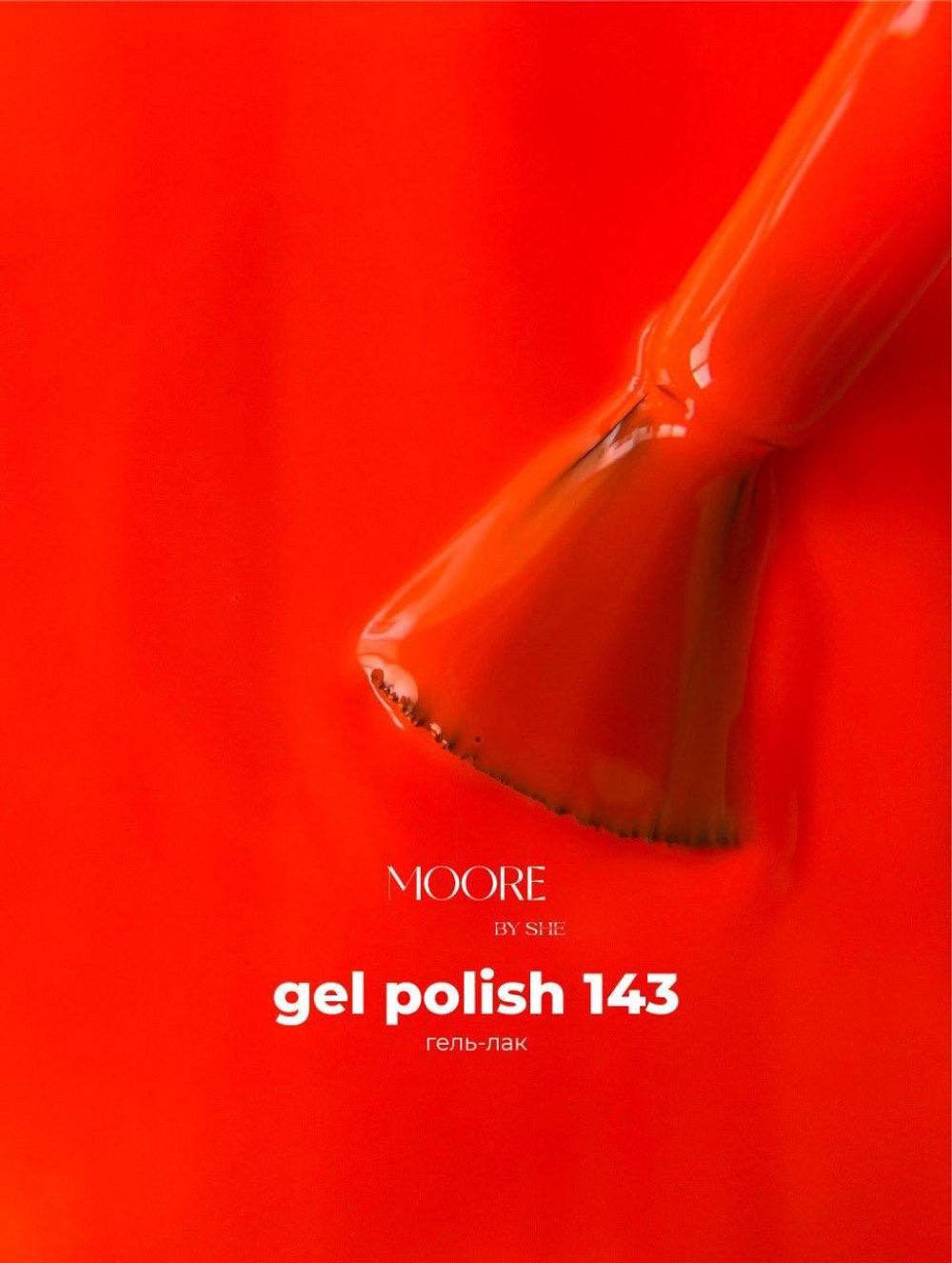 Moore Гель-лак 143 10 ml