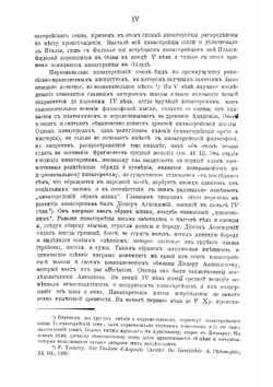 Досократики. Первые греческие мыслители в их творениях, в свидетельствах древности и в свете новейших исследований. Часть 3 | Маковельский Александр