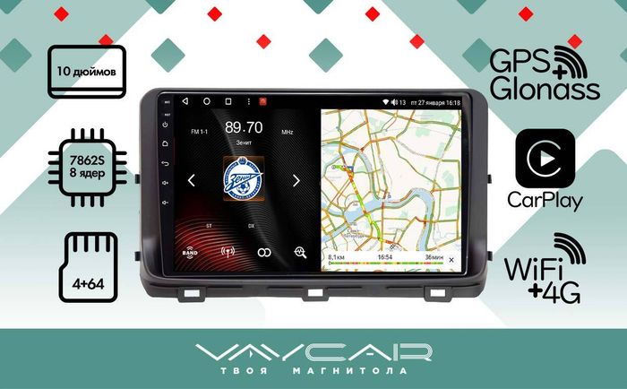 Магнитола для KIA Ceed 2021+ - Vaycar VA27-1267 на Android 13, Быстрая, 4G SIM-слот