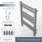 Полотенцесушитель электрический Aquatek (Акватек) Альтаир П7 500х700 мм, подключение скрытое к сети электропитания / электропровод с вилкой, с терморегулятором и таймером quick touch, нержавеющая сталь AISI 201, гарантия 5 лет