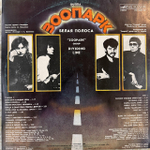 Виниловая пластинка Зоопарк – Белая Полоса(Мелодия) LP
