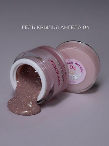 Гель 04 Крылья ангела