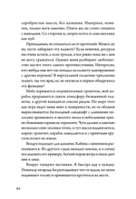 Не читай комменты!