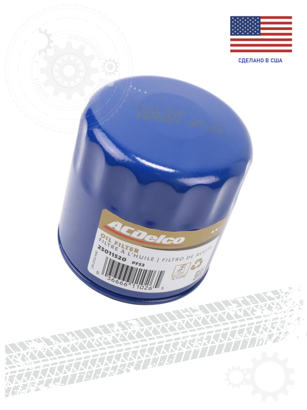 Фильтр масленый ACDELCO PH53 Jeep Grand Cherokee ZJ, WJ, Cherokee XJ