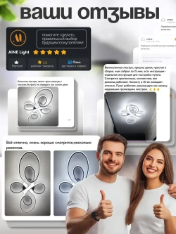 Люстра потолочная светодиодная с пультом 3796/800 WT, светильник потолочный 76Вт