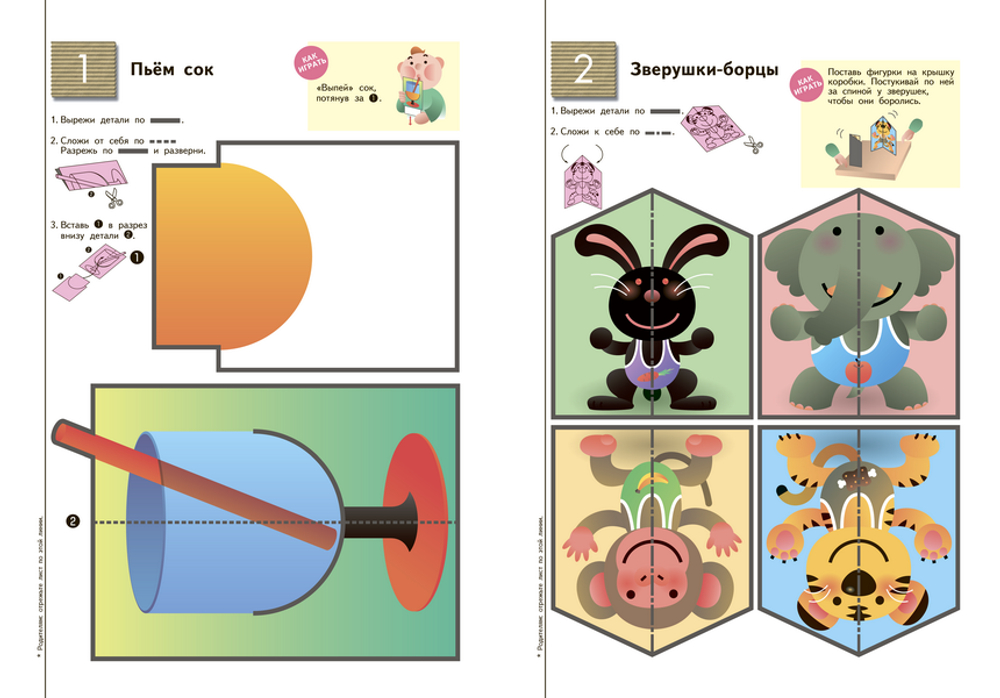 KUMON. Волшебные поделки
