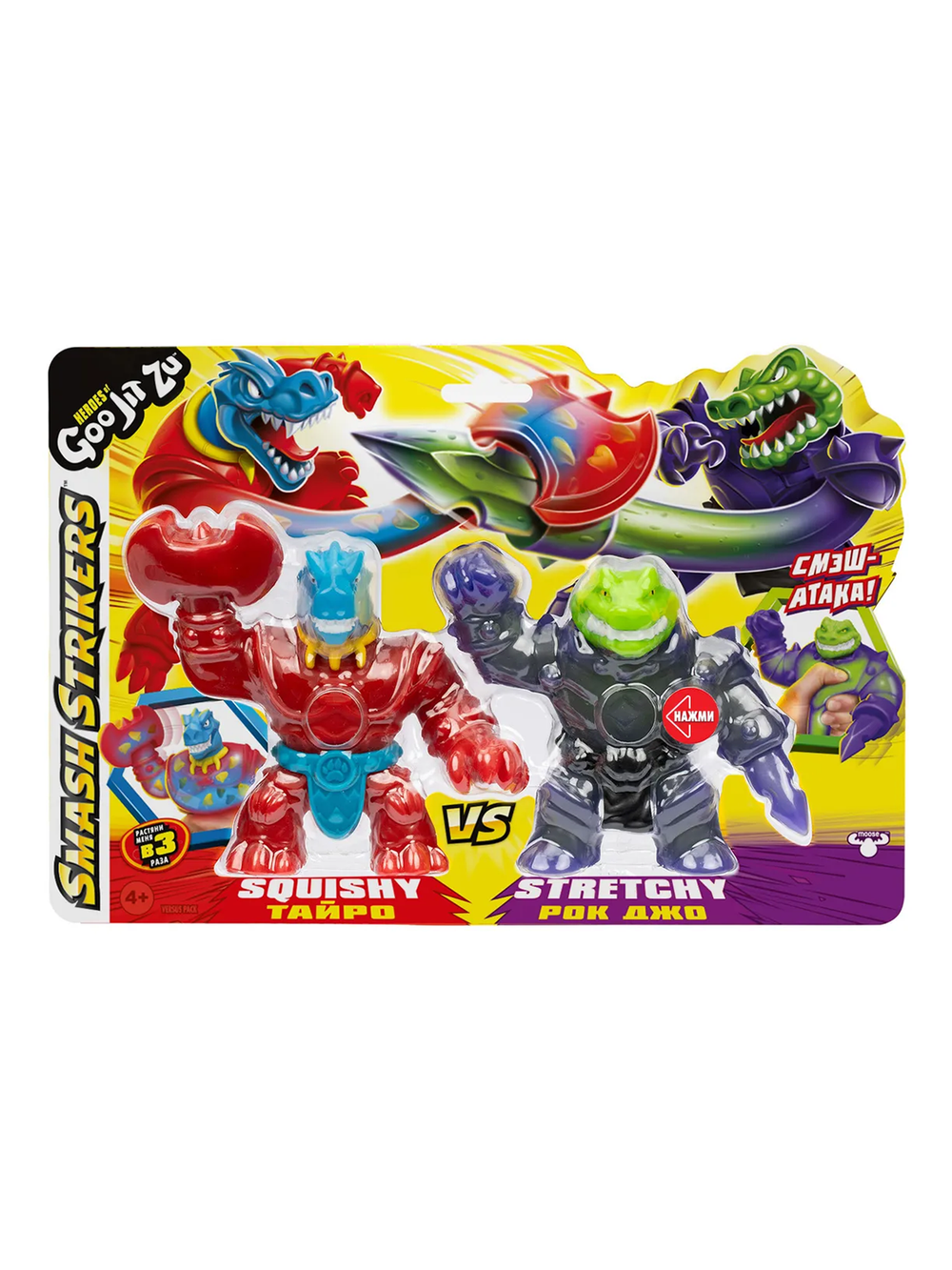 GooJitZu 42842 Рок Джо vs Тайро Смэш Страйкерс - тянущиеся фигурка