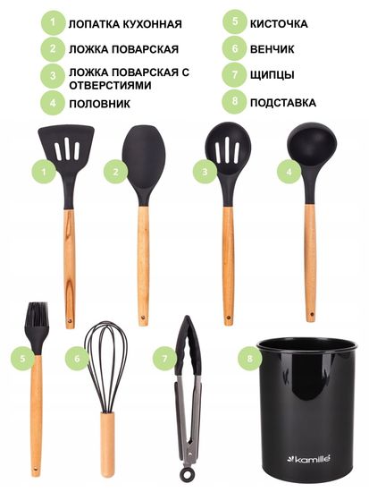 Набор кухонных принадлежностей 8 предметов Kamille KM 5226 из силикона с подставкой