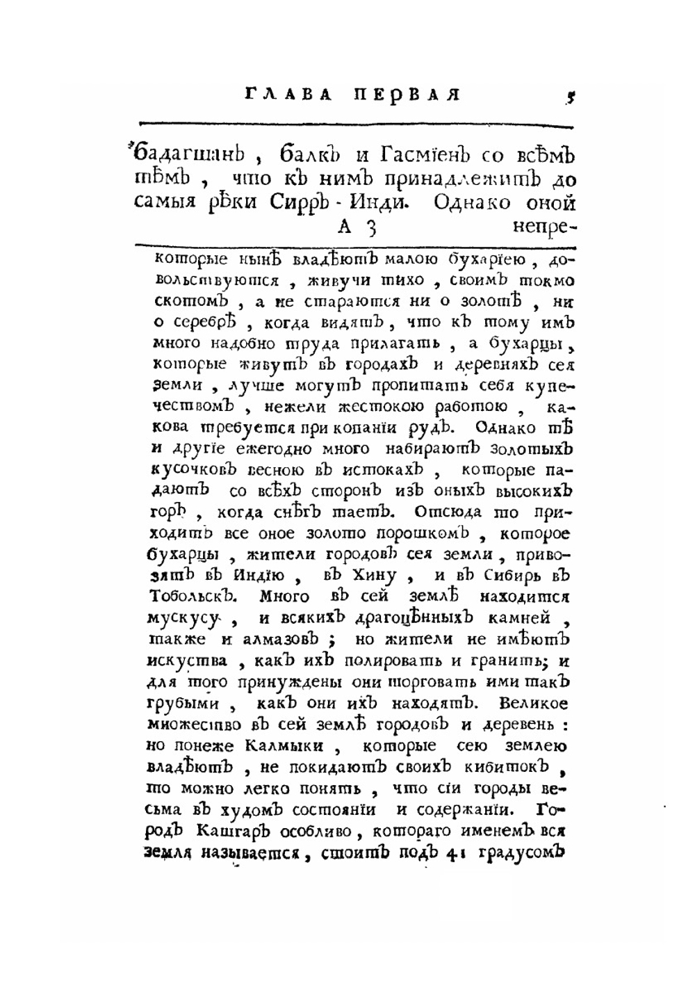 Родословная история о татарах. Том 2 | А. Баядур-хан