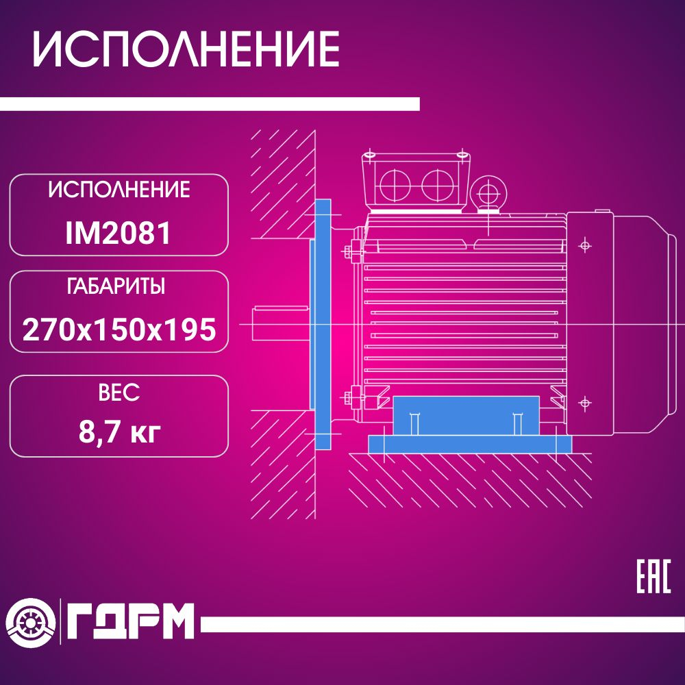 Электродвигатель АИР71В4 (ЛАПЫ+ФЛАНЕЦ)