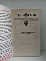 Журнал Искатель №№1-12, 2000 (комплект из 12 экземпляров)
