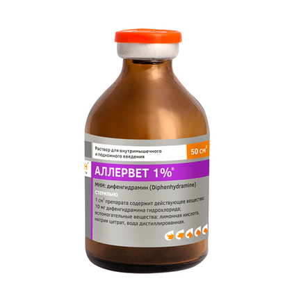 АЛЛЕРВЕТ 1% Антигистаминный препарат для животных, 50 мл
