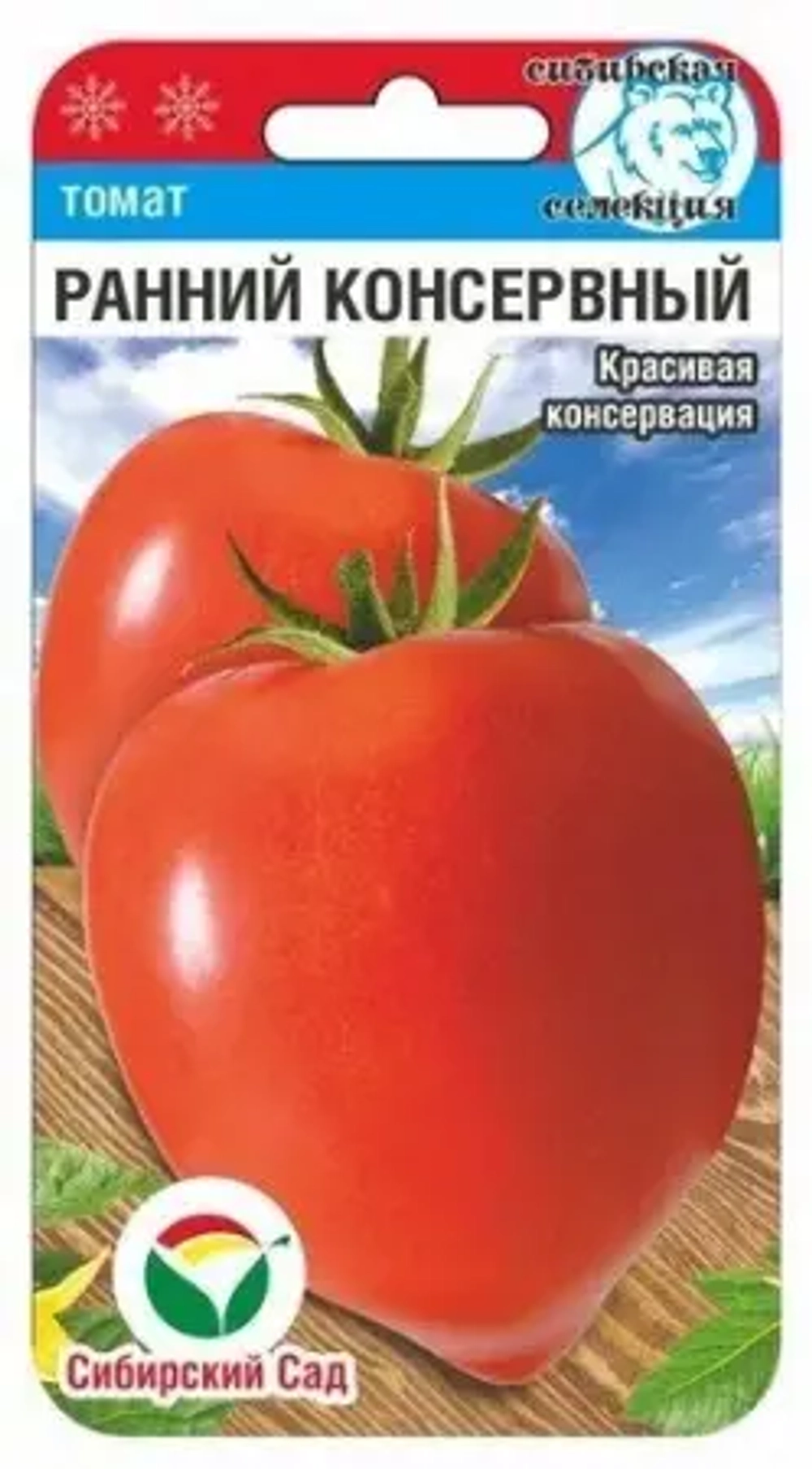 Томат Ранний консервный 20шт (Сиб Сад)